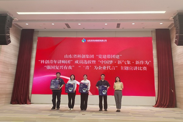 喜報(bào)！公司在集團(tuán)主題宣講比賽中榮獲佳績(jī)