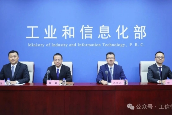 工業(yè)和信息化部舉行“推進(jìn)科技服務(wù)業(yè)高質(zhì)量發(fā)展”新聞發(fā)布會(huì )