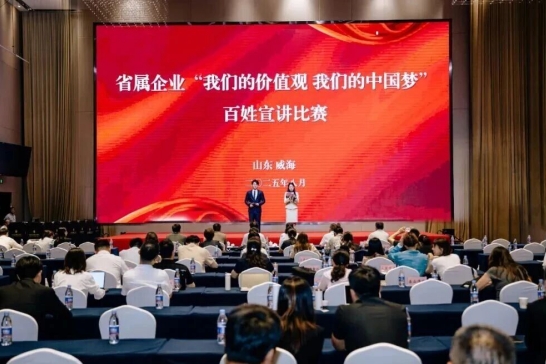 公司在省屬企業(yè)百姓宣講比賽中榮獲佳績(jì)